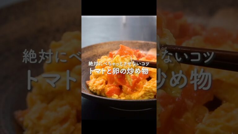 素材の甘味が旨すぎる絶対に失敗しない【トマトと卵の炒め物】