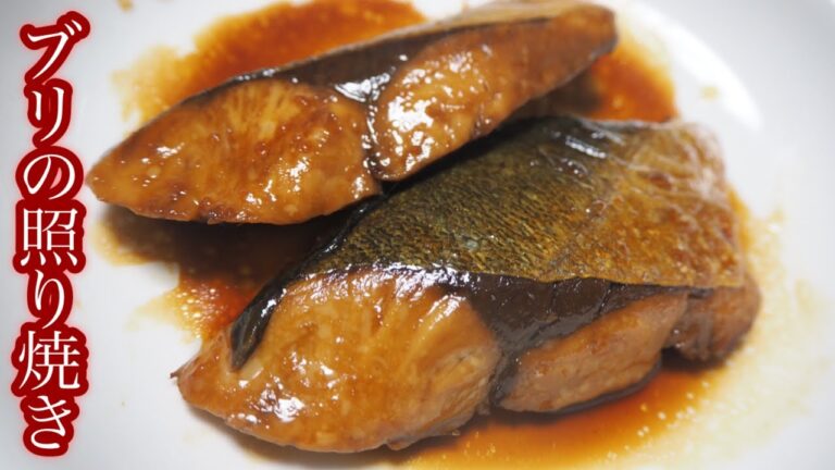 【料理】簡単！ブリの照り焼きを作ってみた！