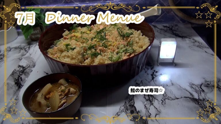 お母ちゃん直伝鮭のまぜ寿司☆