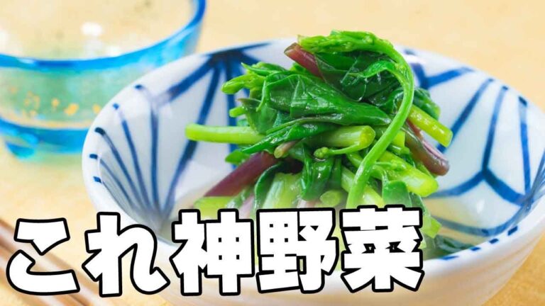 つるむらさき レシピ