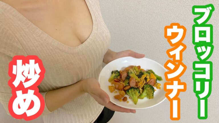 【ブロッコリーとウィンナー炒め】