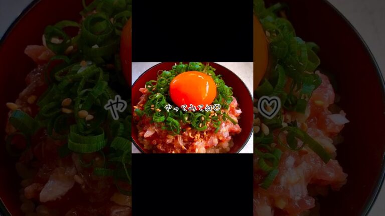 誰でもすぐ出来る！！簡単なめろう丼 ！！#shorts #short #簡単レシピ