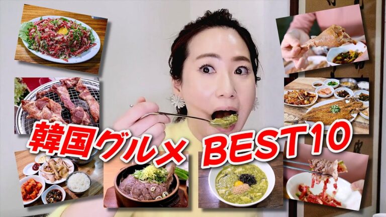 韓国旅行で絶対行くべき店💥韓国グルメ専門家が厳選した最新韓国グルメベストTOP10💥1人飯✅(Part 1) / ソウル 韓国料理 モッパン 韓国人ヨンヘ