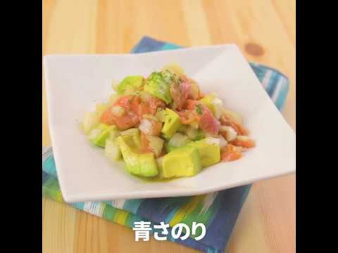 さっぱりいただける アボカドとスモークサーモンのマリネ ｜ moguna[モグナ]