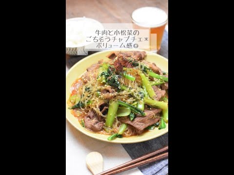 ご飯が進む絶品チャプチェをすぐ作る方法