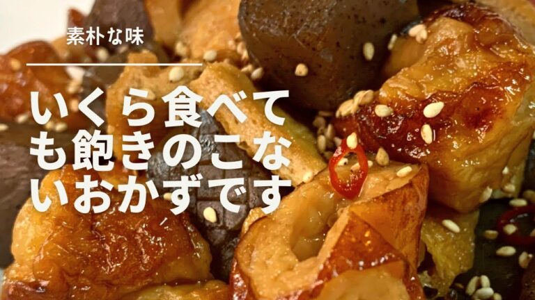こんにゃくとちくわとお揚げの煮物　ピリ辛味、　カットして煮るだけで素朴な味を再現出来ます。楽チンです。