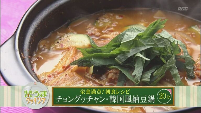 楽うまクッキング-チョングッチャン・韓国風納豆鍋