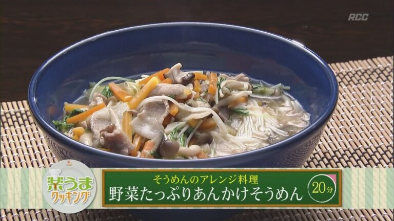 楽うまクッキング-野菜たっぷりあんかけそうめん
