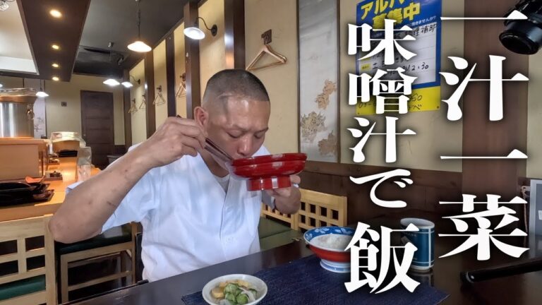 こーゆーのがいいんだよ。【茄子とオクラのご馳走味噌汁】の作り方