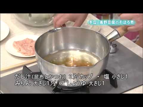 冬瓜と高野豆腐のそぼろ煮