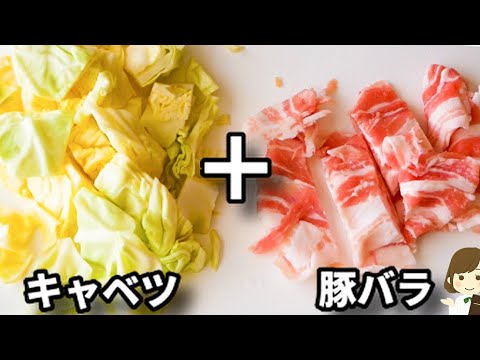調味料２つだけ！キャベツ消費の定番レシピ！超簡単なのにご飯が進みます！『豚バラキャベツのオイスター炒め』の作り方