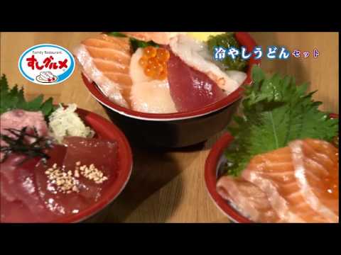 夏の冷やしうどんセットのご紹介！　2015