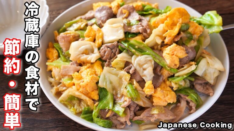 【炒めるだけで超簡単！】冷蔵庫の食材でお手軽・絶品「とろたま豚キャベツ」の作り方