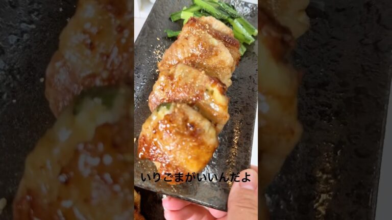 ５児ママ〜蓮根の豚肉巻き〜