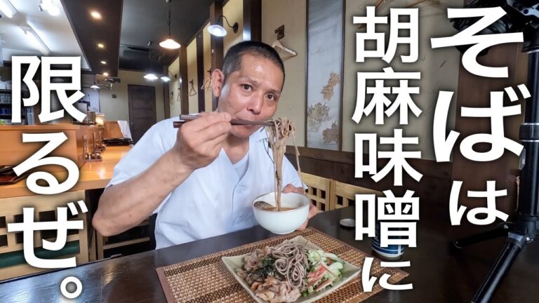 【食欲不振に効く】モリモリ食べれる！野菜たっぷり【ゴマみそ肉そば】の作り方