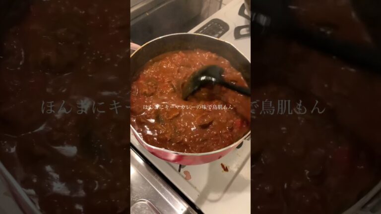 ほぼ毎日食べてるだけなのに痩せてきたカレー　　　#無水カレー#無水カレーニキ#筋肉飯#減量飯#ダイエット#ボディービル