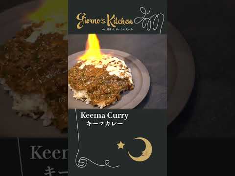 【市販カレールウで作る絶品キーマカレー】知らないと人生損するレシピ教えます #shorts