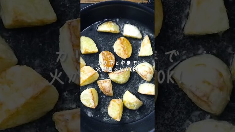 【じゃがいもあったらコレ作って】ヤンニョムポテト！お弁当にも♪ #レシピ #shorts #じゃがいも