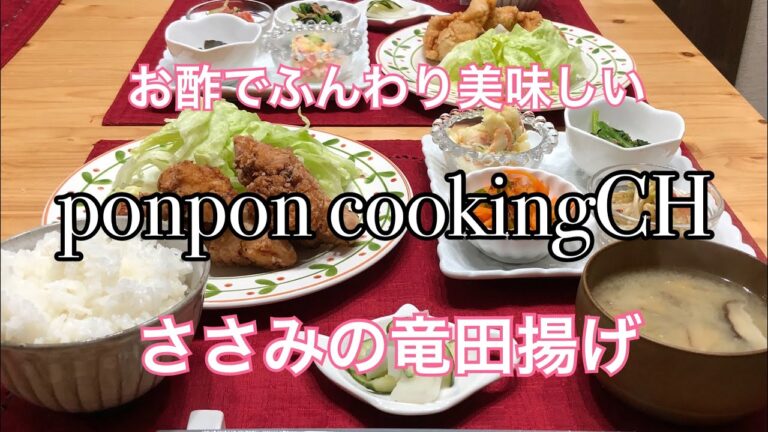 【料理】お酢deふんわり〜ッ★ささみの竜田揚げ 2019/02/11 夕飯