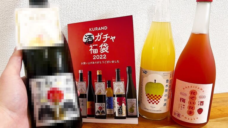 1万円の酒福袋って何が当たるの？【晩酌生活】