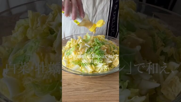 〈心も身体も温まる鍋〉白菜と牡蠣のレモン鍋 #deananddeluca
