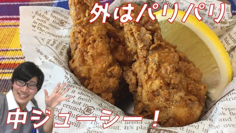 簡単にパリパリジューシー！フライドチキンの作り方・隠しテクをご紹介 Fried Chicken