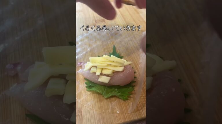 ササミと大葉とチーズでヘルシーなライスペーパー巻き！#簡単レシピ #shorts