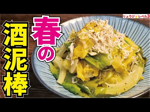 旬の春キャベツは『酒蒸し』にすると酒の止まらない副菜になる。春の酒泥棒【春キャベツの酒蒸し】