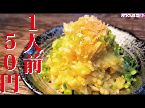 驚愕の一人前50円。本当に美味しいポテトサラダはハムもきゅうりも要らない。【究極のポテトサラダ】