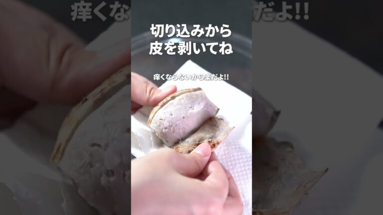 ほくほくほっこりレンジで楽ちん♡里芋の甘味噌和え【今日のあと一品】【副菜レシピ】#shorts