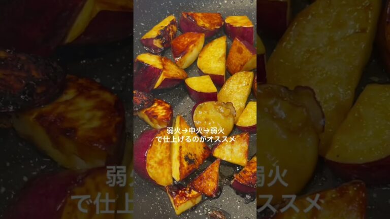 🍠で14キロ| さつまいもダイエット | 揚げない大学芋