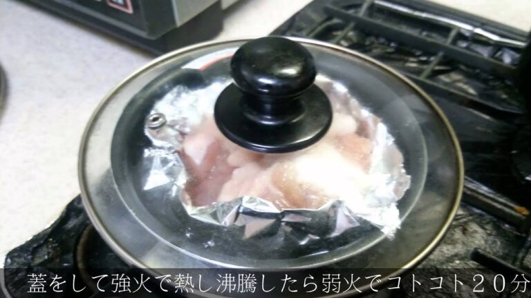 【鶏肉料理レシピ】絶品おつまみ！ビールに最適！一人暮らしでも簡単に出来るうまうまハーブ蒸し鶏