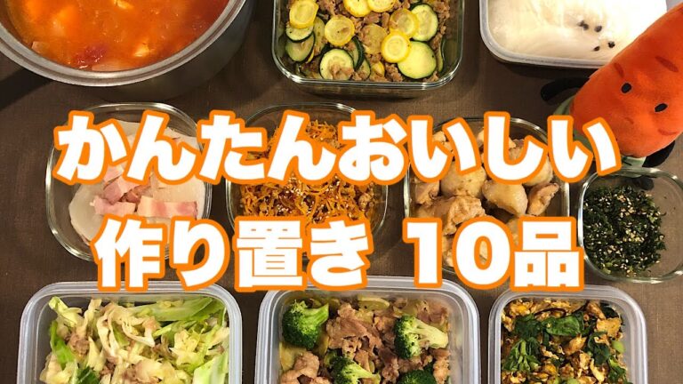 【作り置き】春キャベツとツナのやみつきサラダ/とり肉のガーリックトマト煮込み/ブロッコリーのオイマヨ炒め/10品/おうちごはん/Meal Prep/yummy/日本美食/好吃/まるごはん#14