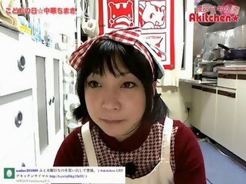 Akitchen☆130回こどもの日！中華ちまき