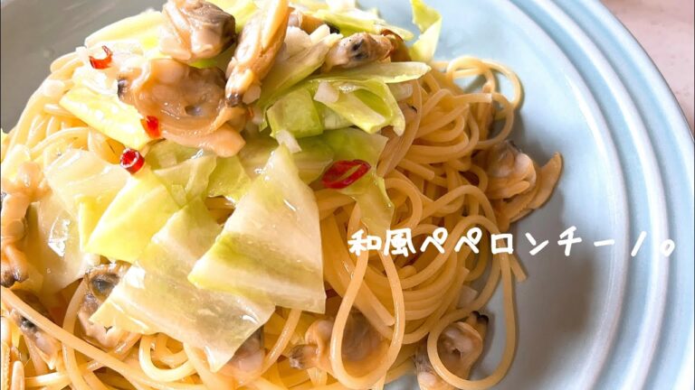 【和風ペペロンチーノ】白だしを使った簡単パスタレシピ。