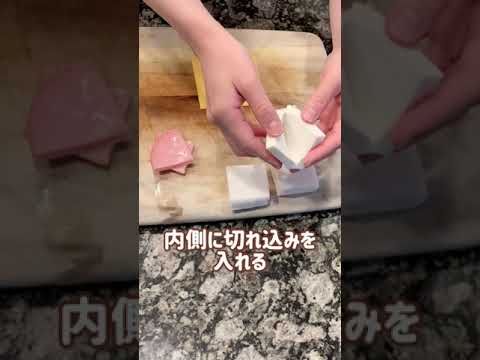 【料理動画】簡単おいしい‼︎『はんぺんハムチーズ』