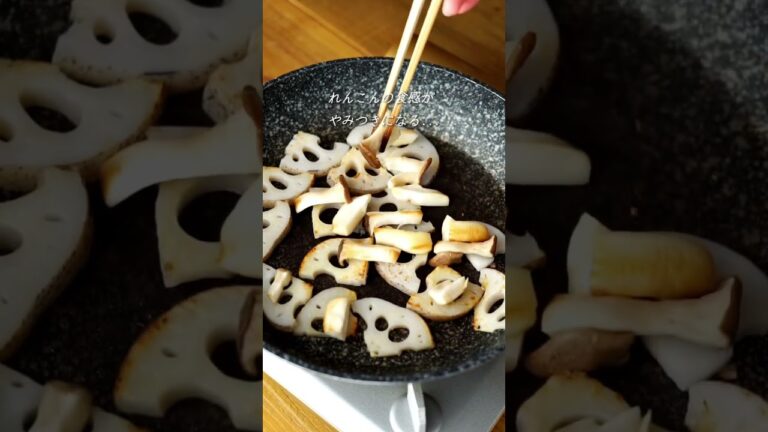 味見でなくなる「れんこんとエリンギの のり塩まぶし」レシピ #shortrecipe #shorts