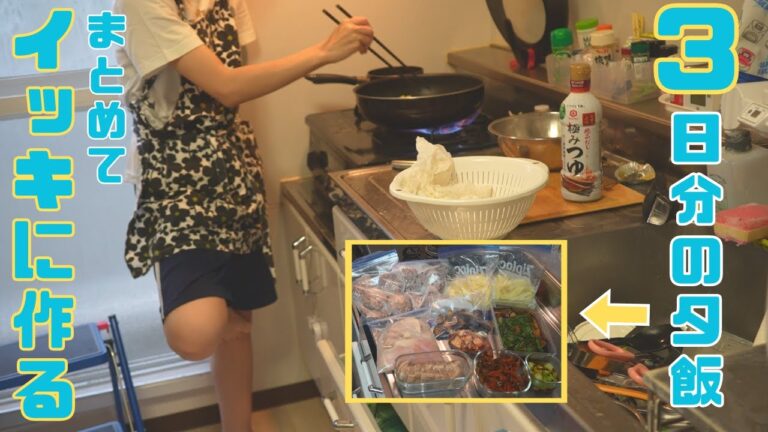 【作り置き】3日分の夕飯をまとめて作っておいた【主婦/家事/料理】