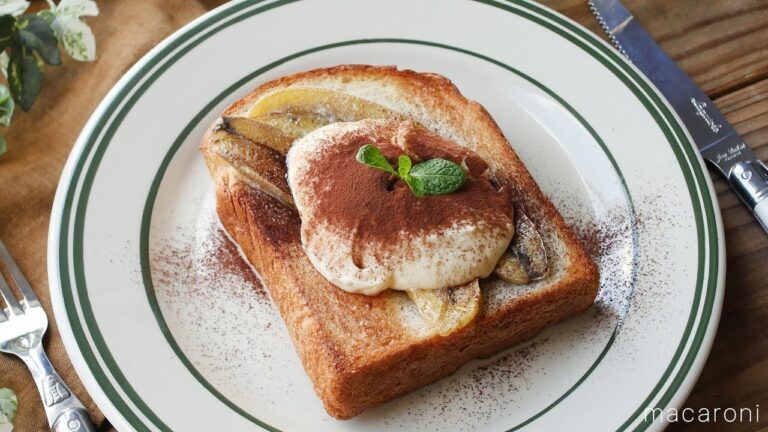 とろけるクリームがたまらない「バナナティラミストースト」のレシピ・作り方