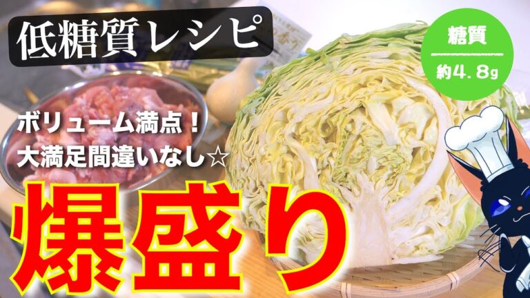 【春キャベツをモリモリ食べられる！】ガッツリ＆栄養満点♬「豚肉のスタミナ炒め」の作り方【糖質オフレシピ】