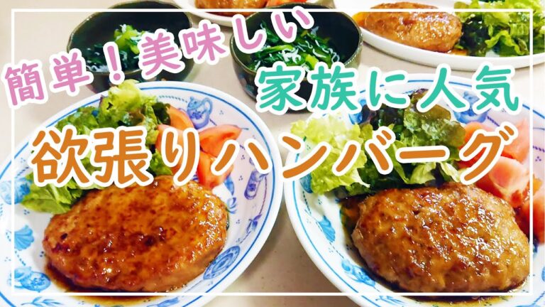 【てりやきハンバーグ】簡単で美味しい！４人家族の夜ごはん/アラフォー主婦の料理vlog