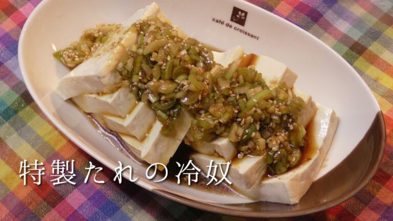 特製タレの冷奴