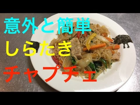 チャプチェ【ヘルシーメニュー】野菜たっぷりダイエット◉