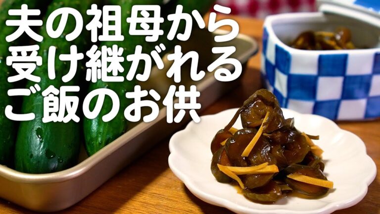 夫の祖母から受け継がれてる白ごはんに合うキューちゃん漬け｜30代夫婦のリアルな朝ごはん｜自炊記録