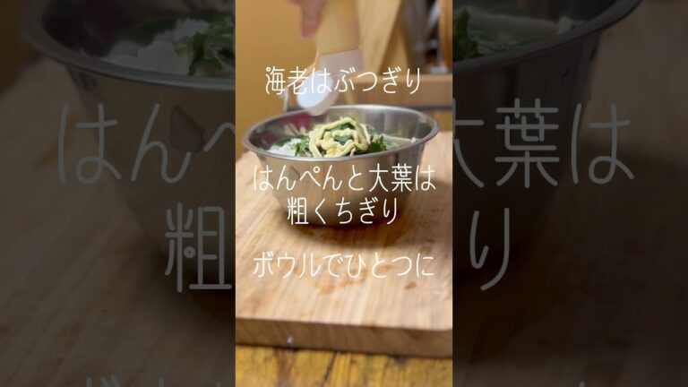 【はんぺん海老カツ】奥さんの作るめっちゃうまいやつ、めっちゃ白米進んだおかず #料理 #おうちごはん #レシピ