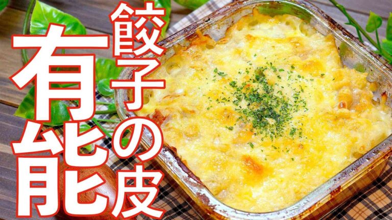 餃子の皮でラザニアができるんです!! #shorts