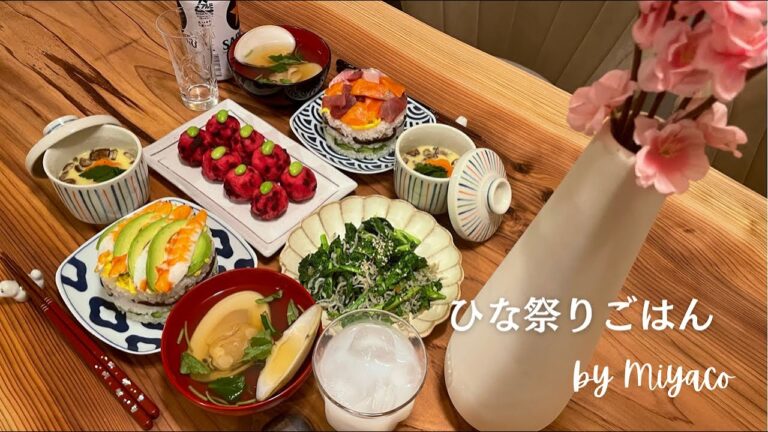 ひな祭りごはん // ちらし寿司ケーキ / 茶わん蒸し / はまぐりのお吸い物 / 菜の花としらす炒め / 手毬ポテトサラダ