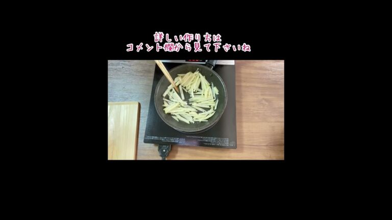 簡単お弁当のおかず／じゃがいも／ベーコンレシピ／シャキシャキ炒め #shorts