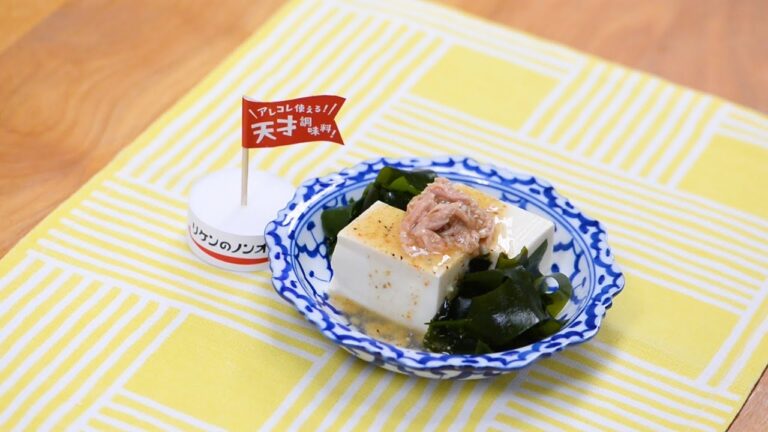 さっぱり簡単おつまみ！ わかめとツナのうま塩やっこ
