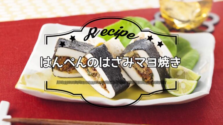はんぺんのはさみマヨ焼き